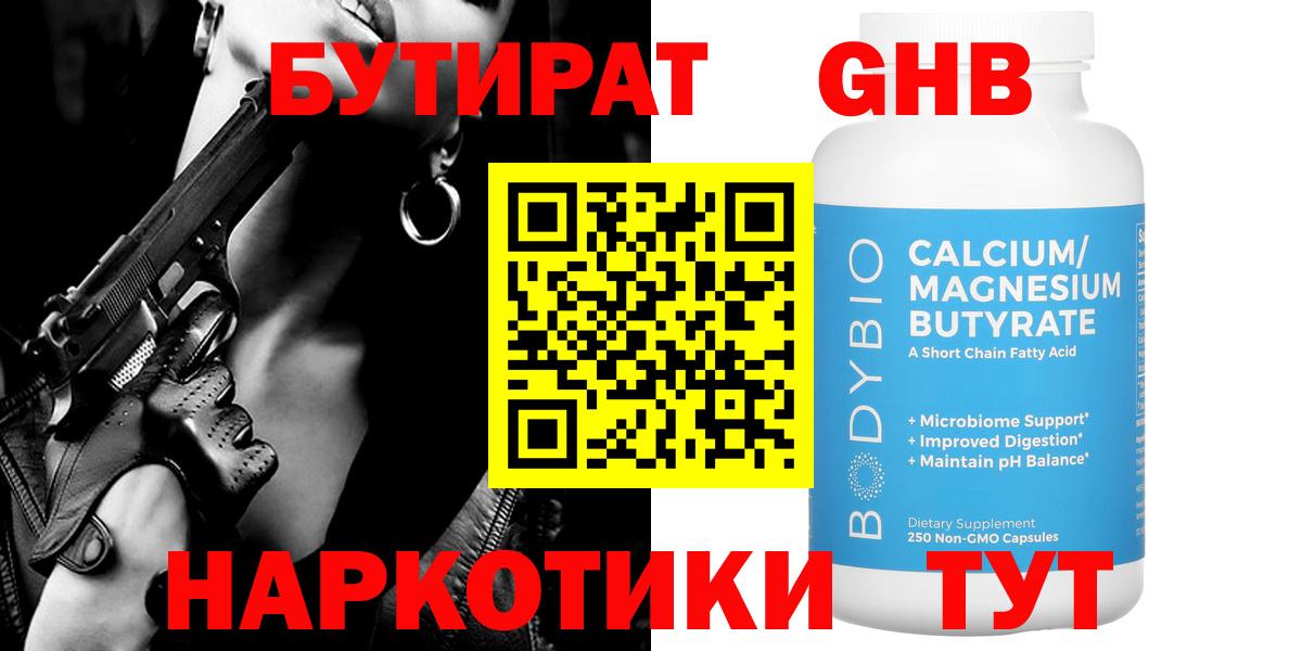Полысаево  Бутират буратино  Бутират  Вход с VPN 