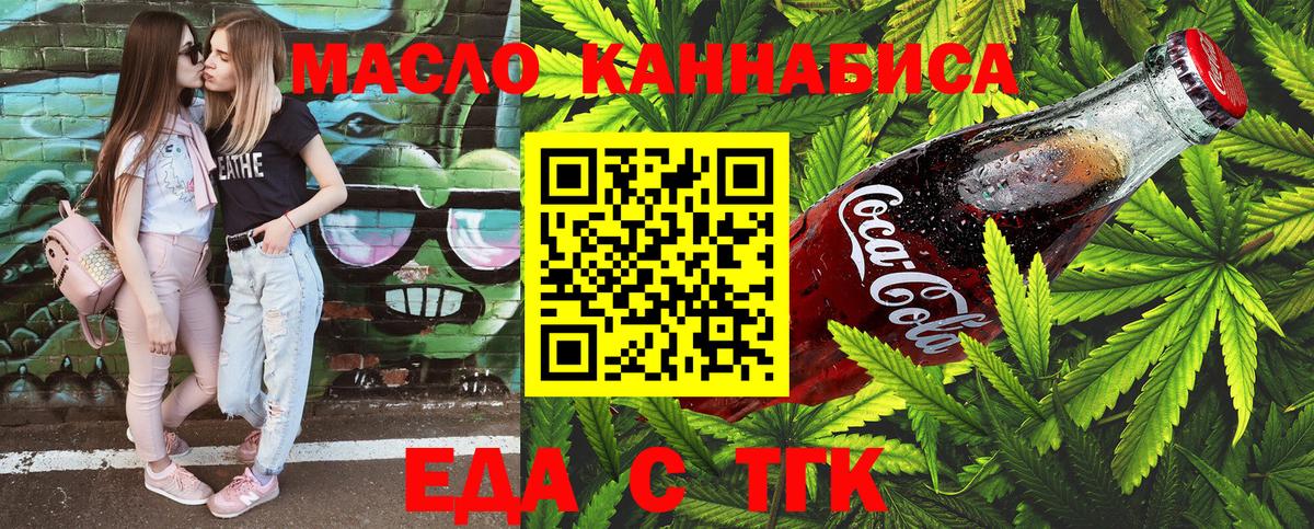 Canna-Cookies марихуана  Вход с VPN  Полысаево 