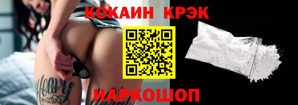 КОКАИН 98%  Вход с VPN  Полысаево  Cocaine 99% 
