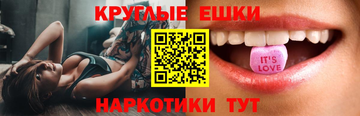 Экстази Cube  Ecstasy 99%  ЭКСТАЗИ  Полысаево  площадка формула  Вход с VPN 