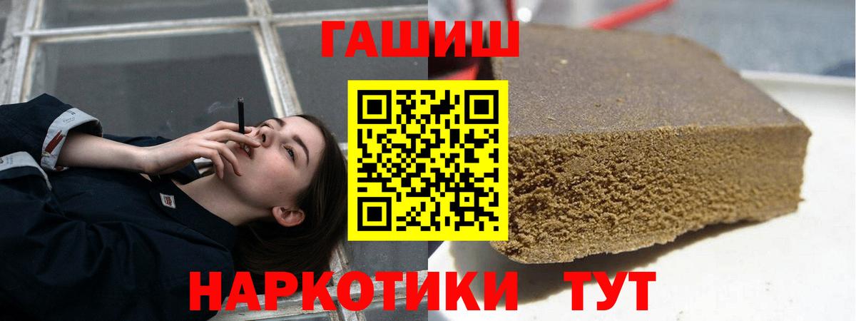 ГАШИШ hashish Полысаево