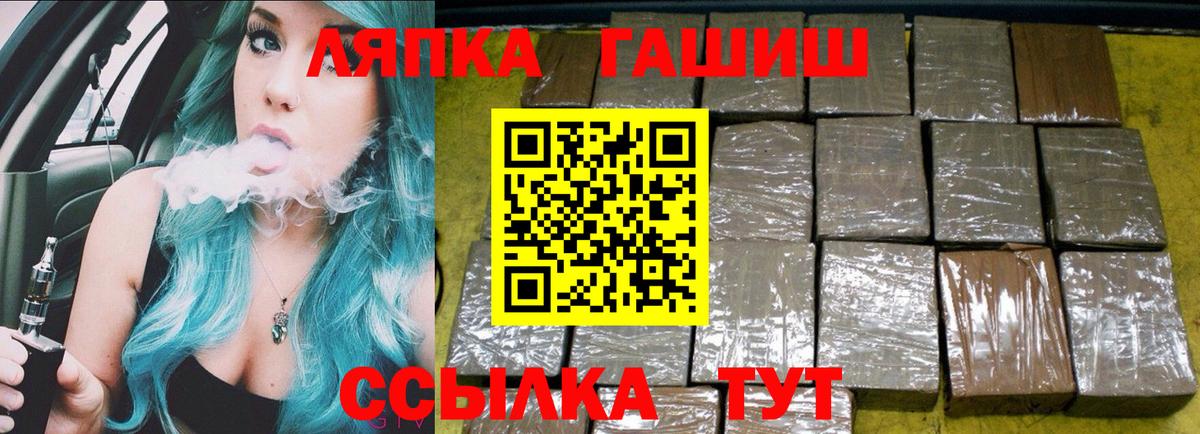ГАШ VHQ  Вход с VPN  Полысаево  ГАШИШ гашик 
