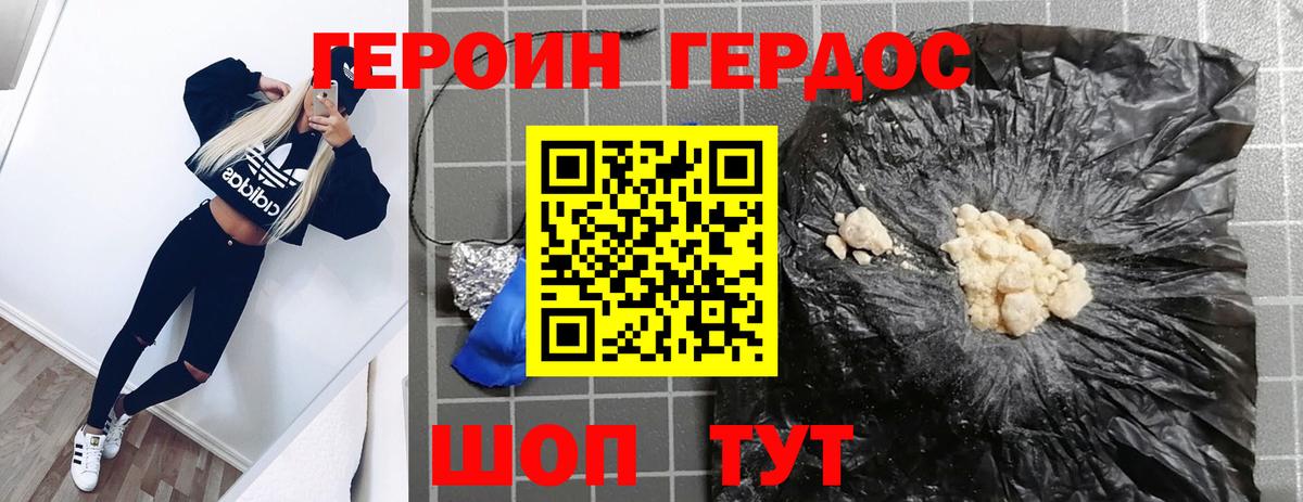 ГЕРОИН VHQ  Вход с VPN  Полысаево 
