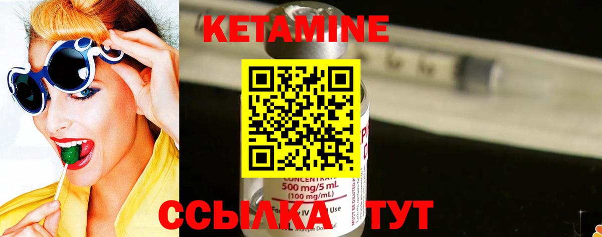 КЕТАМИН ketamine Полысаево