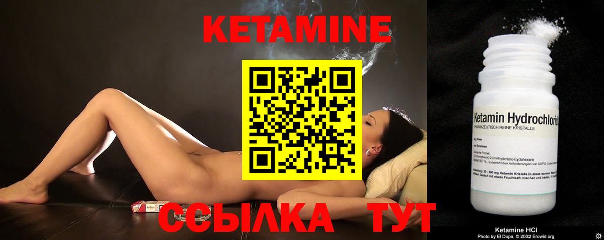 Полысаево  КЕТАМИН ketamine  Вход с VPN 