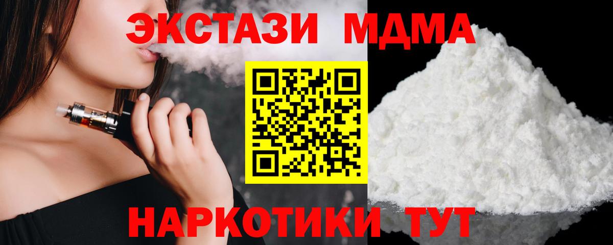 Полысаево  MDMA crystal  Вход с VPN  МДМА кристаллы 
