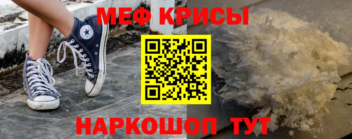 МЕФ VHQ  закладки  Мефедрон  МЯУ-МЯУ  Мефедрон VHQ  Полысаево  Вход с VPN 