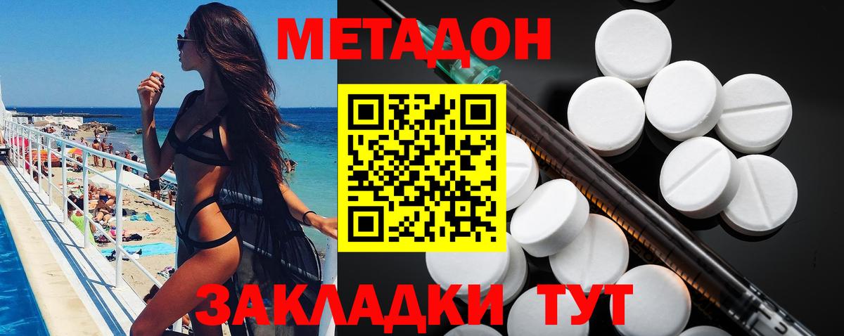 Полысаево  Метадон VHQ  shop клад  Вход с VPN 