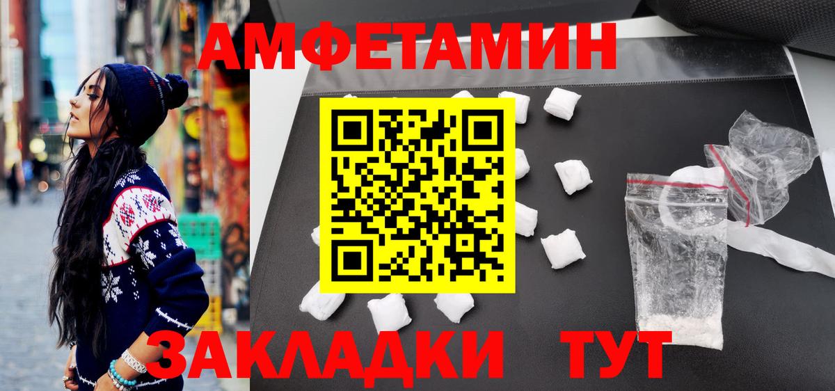 МЕТАМФЕТАМИН мет Полысаево