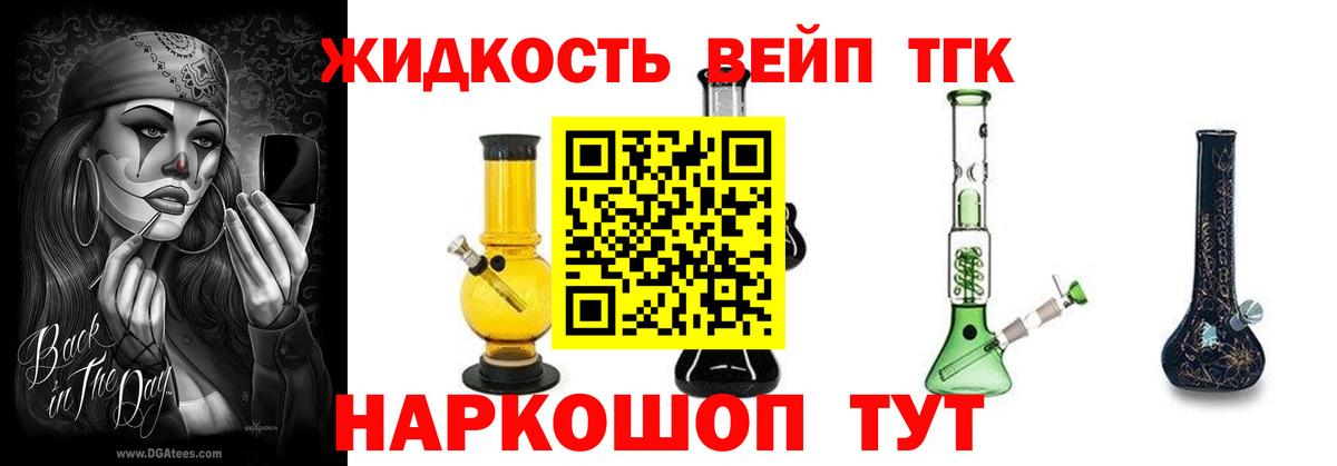 Полысаево  ТГК гашишное масло  ТГК жижа  Вход с VPN 