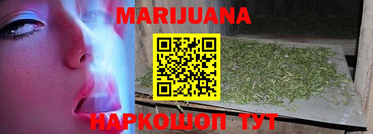 Канабис LSD WEED  Каннабис планчик  Вход с VPN  Бошки марихуана THC 21%  Полысаево 